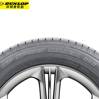 鄧祿普MAXX 050 235/55R20 適配樓蘭、英菲尼迪、凱迪拉克的高性能配套之選